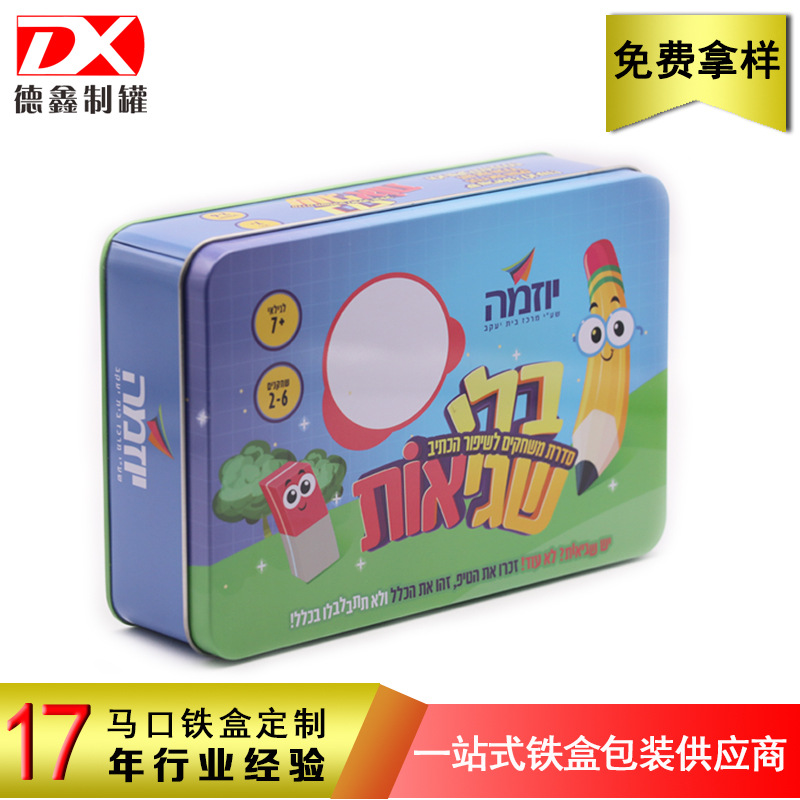192 Square Iron Box Tinplate Card Box Kidsren's Card Box Game Card Tin Box