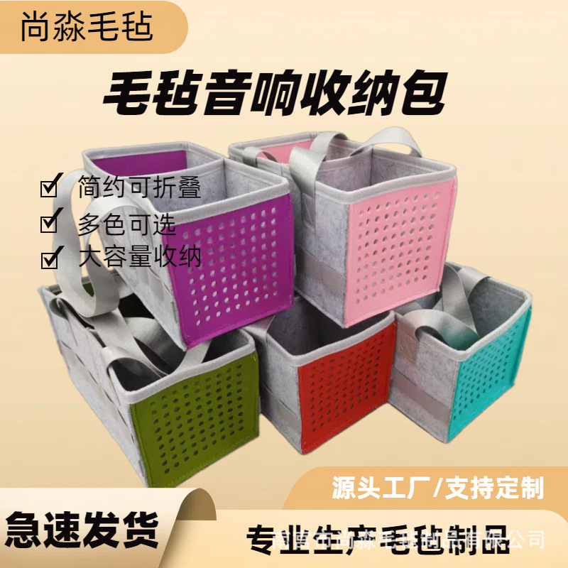 Cross-border doll storage bag felt sound bag porous creative audio playback bag music felt handbag multi-color