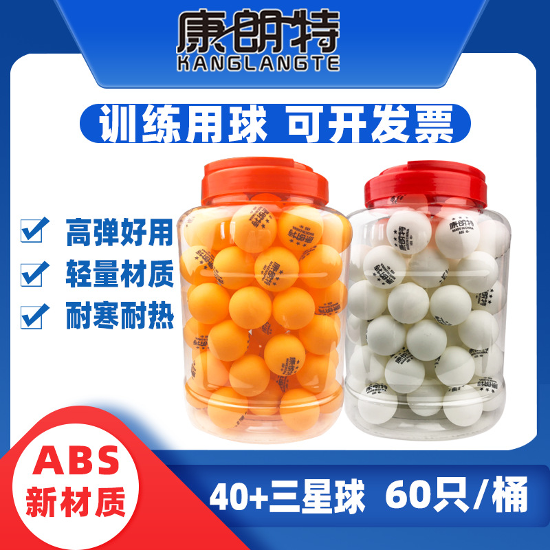 Conant Table Tennis Wholesale Samsung Anti-Hit Training Ball Game ABS40 Professional Table Tennis Multi-Ball Training