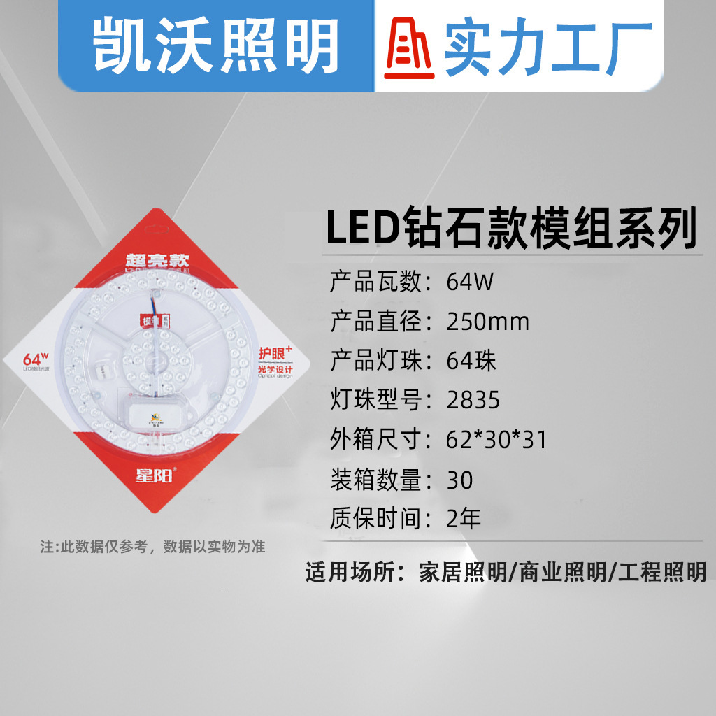 Picture of Led Wick Ceiling Lamp Led Replacement Core Magnetic Light Source Module Modification Replacement Module Light Source Ed Lamp Panel
