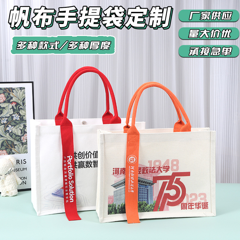 Canvas Bag Portable Stereo Large Capacity Canvas Bag Gift Corporate Promotional logo streamer Advertising Cotton Gift Bag