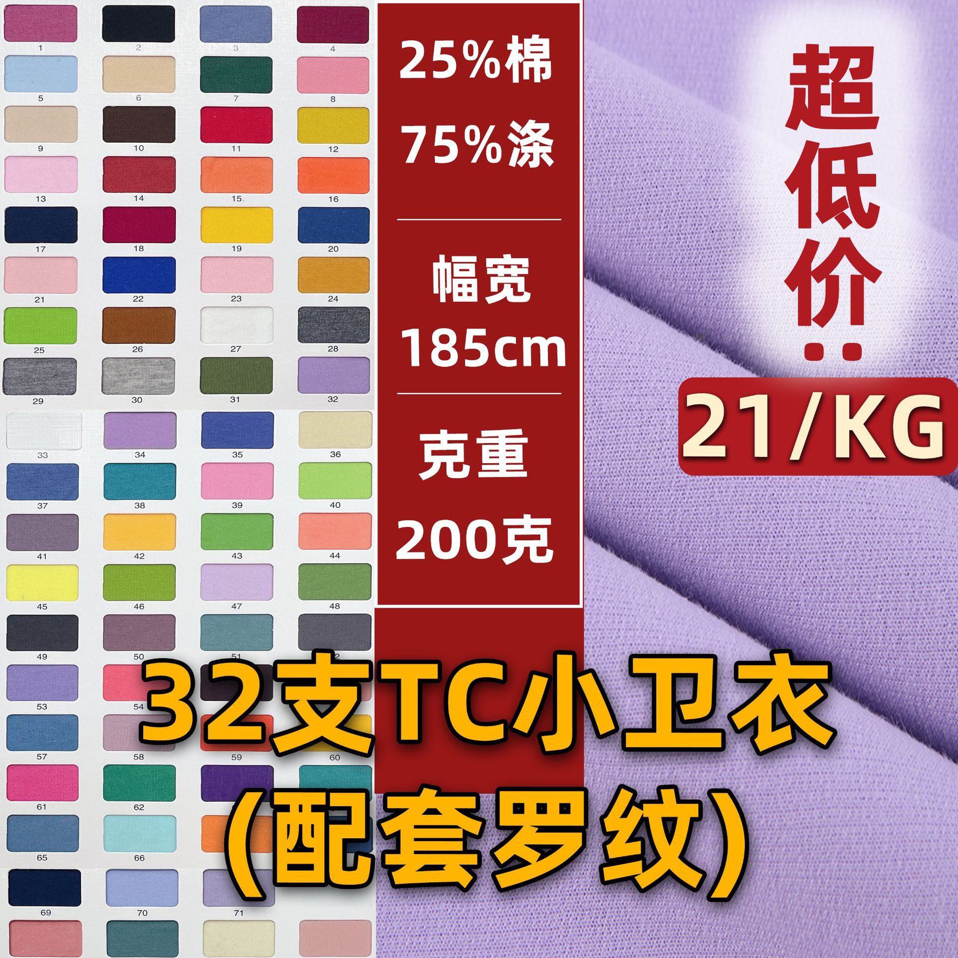 32 PCs TC small sweater polyester cotton sweater fabric small Terry fabric TC Fish scale fabric casual pants knitted fabric