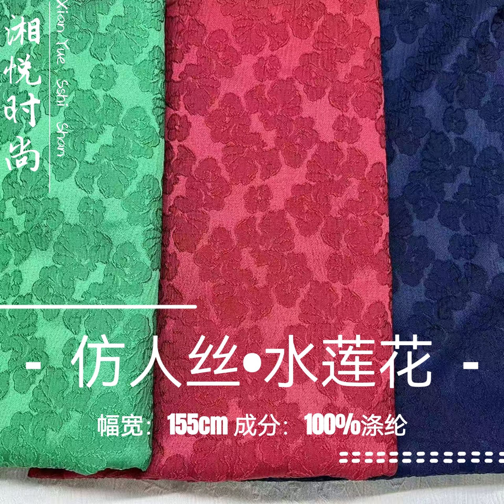 New Floral Pattern Imitation Rayon Three-Dimensional Embossed Jacquard Water Lotus Fabric New Chinese Style Women's Suit Cheongsam Mamian Skirt