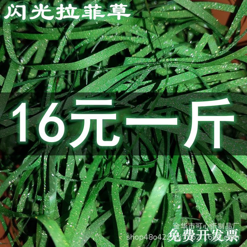Manufacturer Wholesale 500g Plastic Raffia Wedding Gift Box Filler Glitter Silk Wedding Decoration