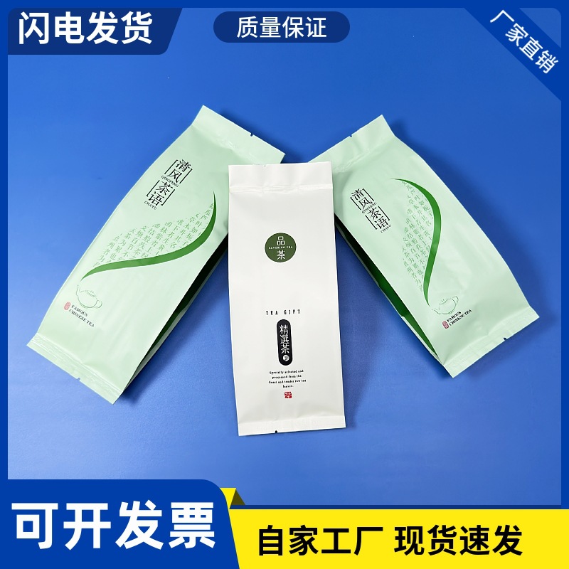 Thickened 18 silk tea packaging bag inner tin foil bag vacuum tea can inner bag iron box tin paper bag aluminum foil bag