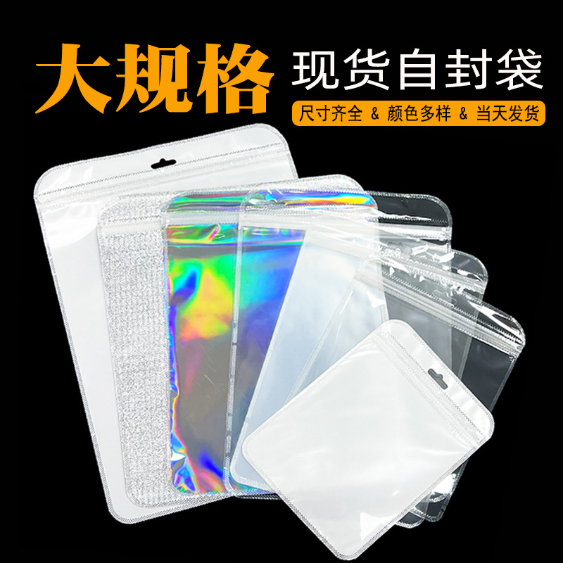 extra large clavicle bag white pearlescent bag in stock bone bag transparent frosted sealed pocket color universal self-sealing bag
