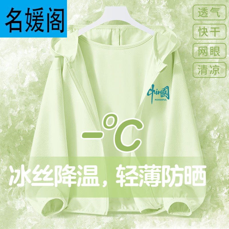 Boys' UPF100 Sunscreen Coat Quick-drying Summer 2025 New Children's Ice Silk Cool Sunscreen Thin Coat