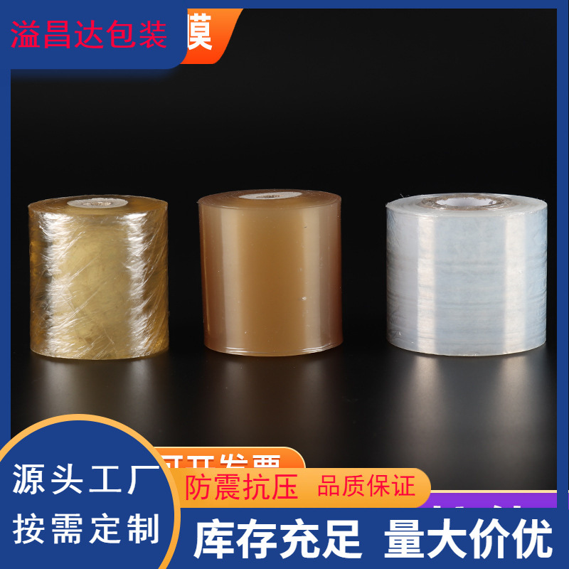 Industrial Packaging packaging stretch wrapping film transparent pe stretch thin plastic wrap wire winding film film factory fixed