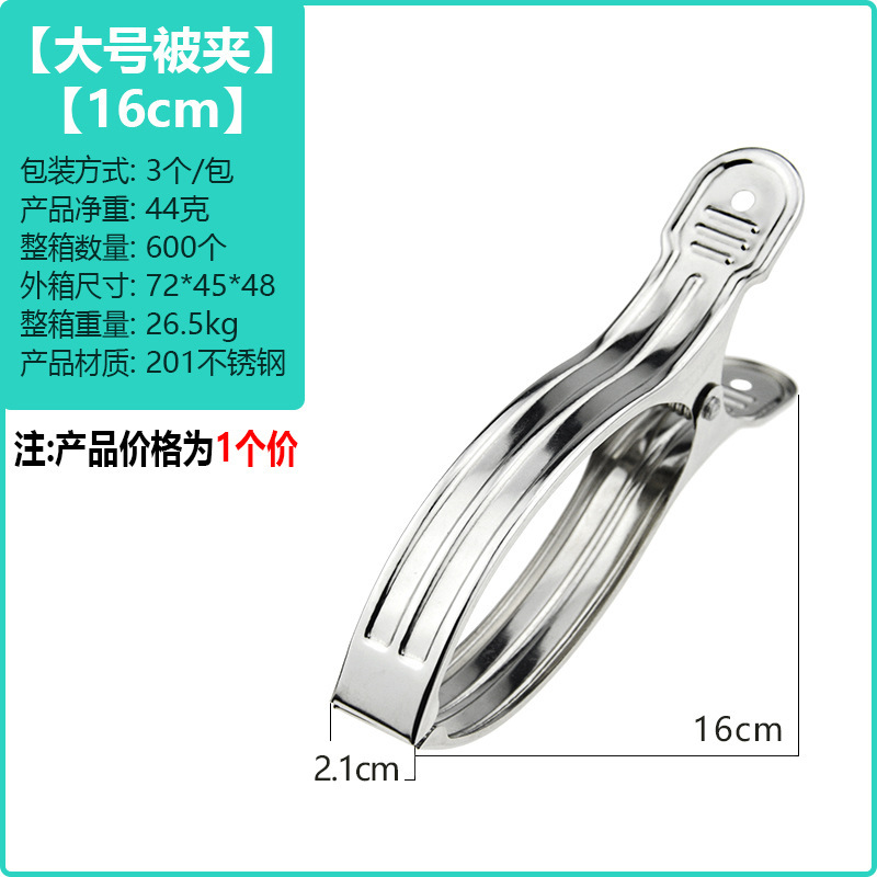 Picture of huazhen Stainless Steel Clip Spring Clip Quilt Clip Opening Windproof Clip Clothes Clip Hosiery Rack Drying Quilt Clip Fishtail Clip