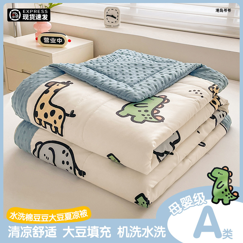 Picture of Class A Mother and Infant Grade Bean Summer Cool Quilt Air-conditioning Quilt Summer Double Quilt Core Machine Washable Single Children Summer Quilt