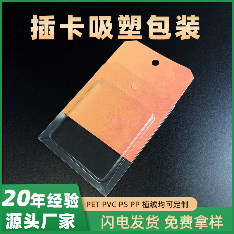 Pet Foldable Blister Card-Inserted Plastic Box Packaging for Daily Necessities Blister Box Pvc Three-Blister Tray