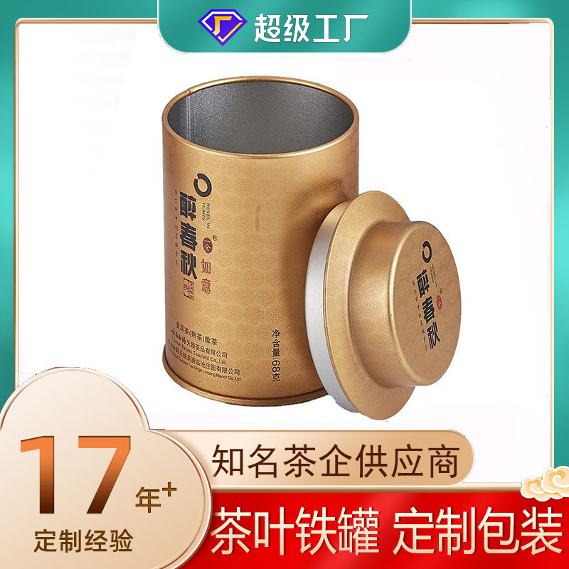 Tea Tin Cans 0.1kg Green Tea Kuding Tea Dahongpao Tea Metal Tin Packaging Box Tinplate