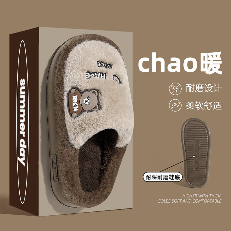 Cotton Slippers Men's Winter Thick-Soled Home Indoor Warm Cotton Shoes Women's Home Cotton Shoes Men's Wool Slippers Winter Wholesale