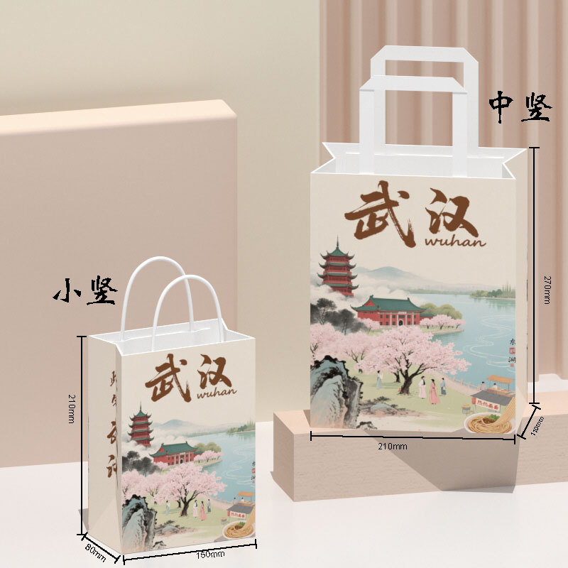Picture of Spot Urban Cultural Tourism Promotional Paper Bag Kraft Paper Handbag Cultural and Creative Tourist Attractions Creative Packaging Bag Gift Bag