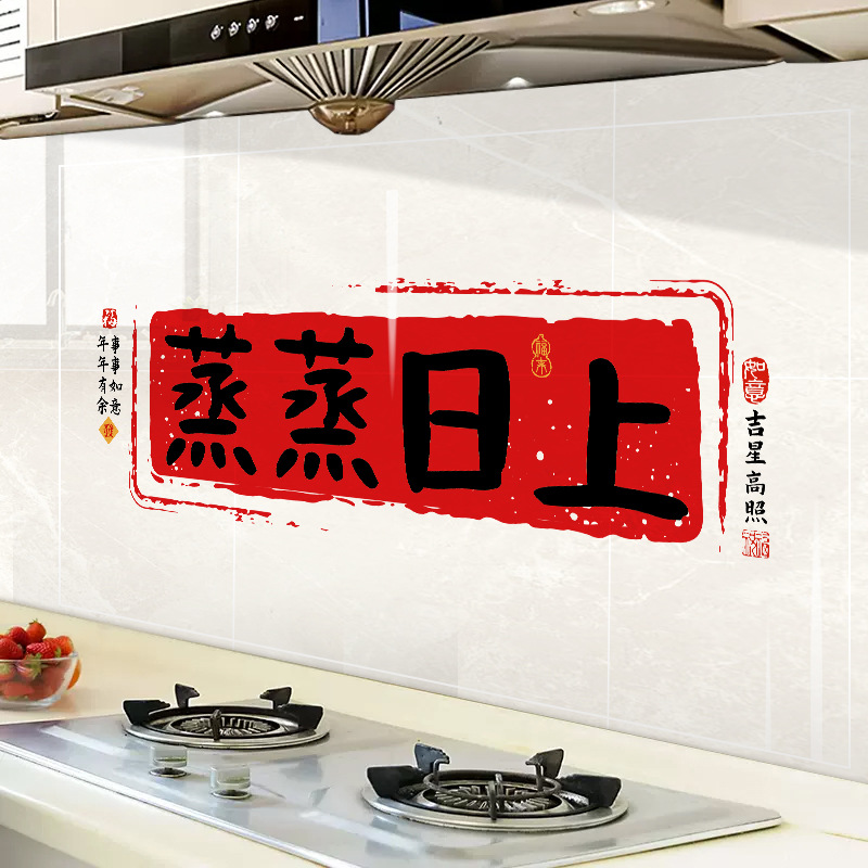 Kitchen Oil-proof Sticker Steaming Up Cooktable Decoration High Temperature Resistant Waterproof Transparent Electrostatic Sticker
