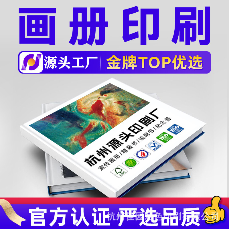 Album Printing Factory Teaching Materials Teaching Aids Books Novels Printing Materials Pb Magazine Folding Hardcover Corporate Brochure