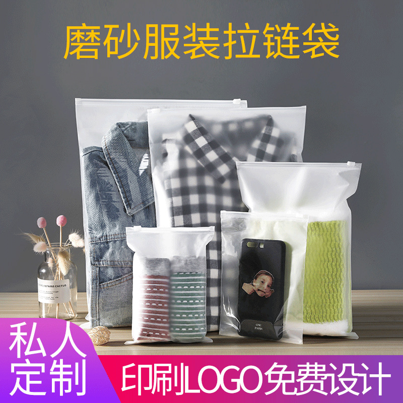 frosted garment packaging bag with zipper printable underwear underwear socks PE plastic transparent ziplock bag