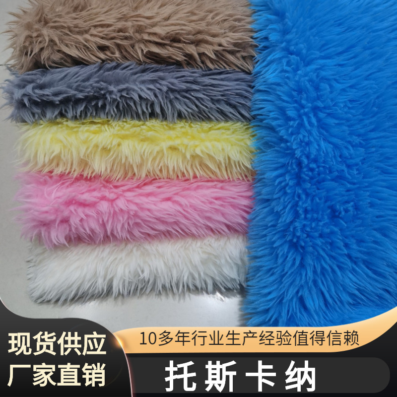 30 Plush Tuscan Pointed Plush Fabric Spray Velvet Stage Clothing Toys Home Textile Shoes and Hats Fabric