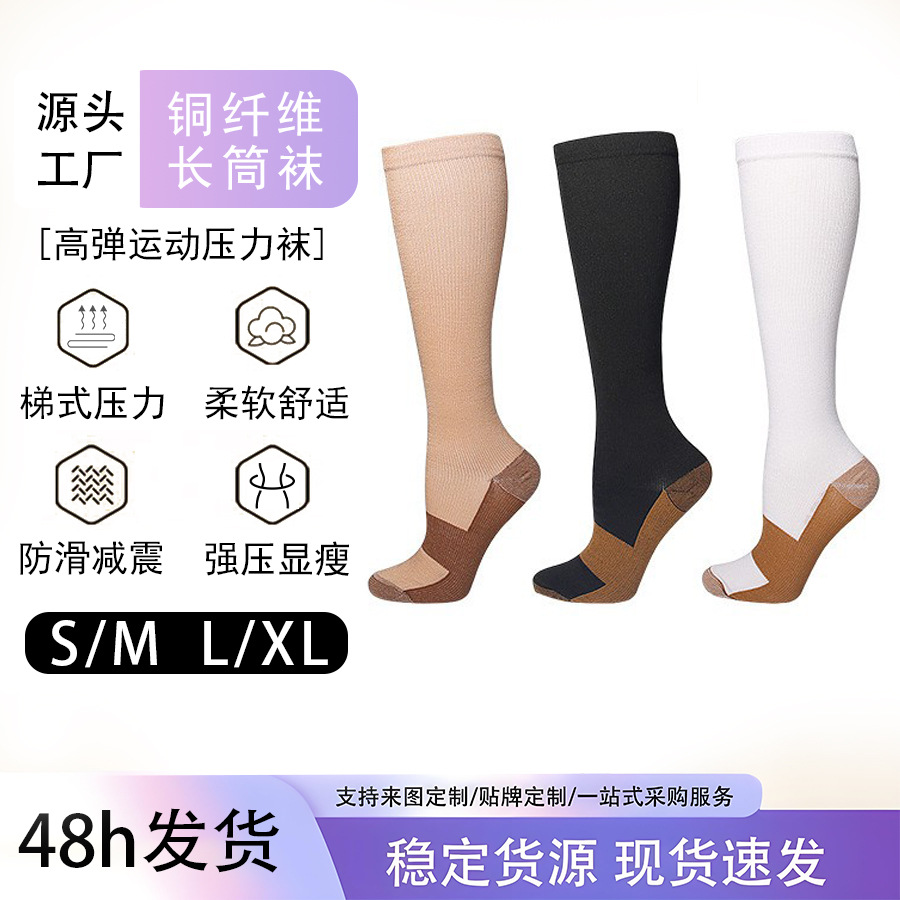 Amazon compression socks outdoor sports rope skipping fitness elastic socks stockings socks calf socks women compression socks men