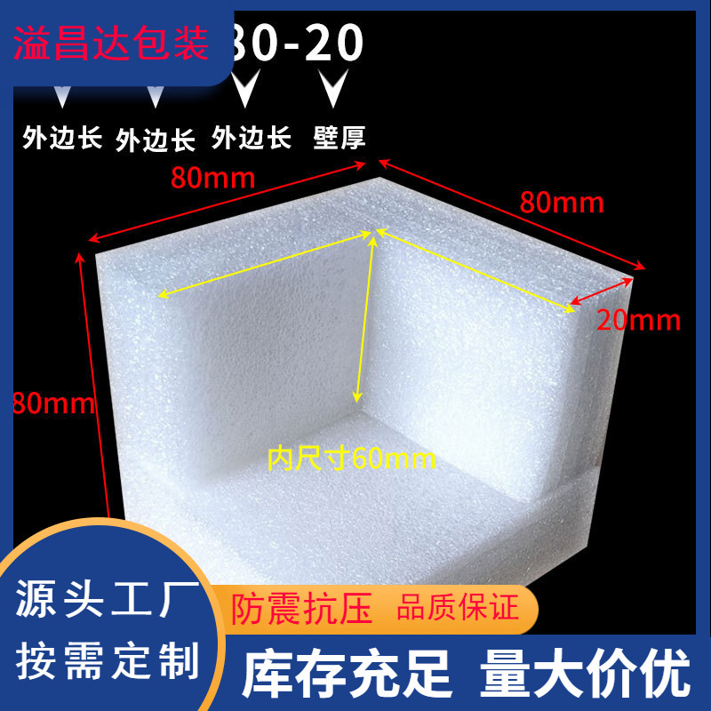 epe Pearl cotton corner protector right angle plastic corner packaging moving furniture protection packaging shockproof foam corner protector
