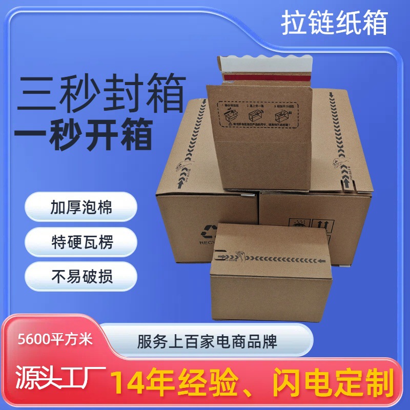 Zipper carton extra hard in stock color printing jewelry hand tear packaging box skin care cosmetics tear express box