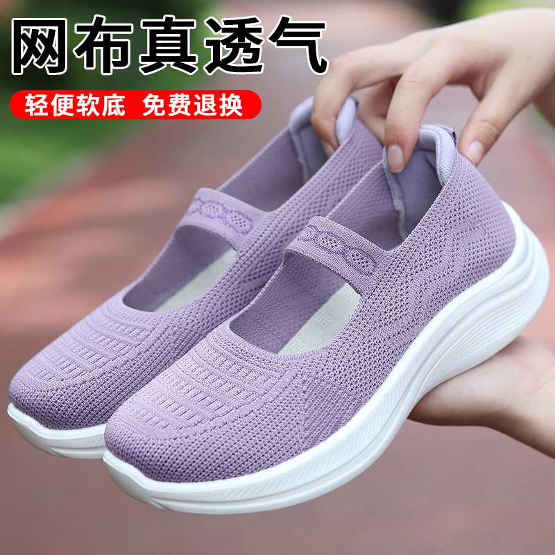Authentic Old Beijing Cloth Shoes That Are Comfortable and Not Tiring for the Feet, New Summer Soft-Soled Shoes for Elderly Women, Ladies' Shoes for Grandmothers, Middle-Aged and Elderly Women's Single Shoes