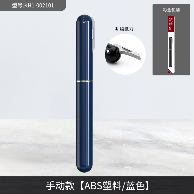 Picture of Kolitong Pen-shaped Air Pressure Bottle Opener Foreign Trade Spot Wine Wine Pen-shaped Air Pressure Bottle Opener