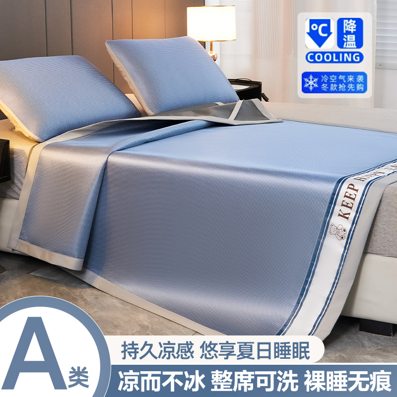 Picture of Category a Maternal and Infant Grade Carbon Light Ice Silk Mat Three-Piece Set Summer Student Dormitory Single Machine Washable Summer Air-Conditioned Mat~