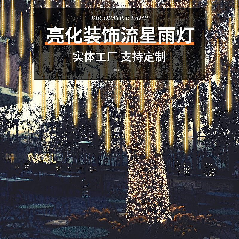 Outdoor engineering lighting landscape lights Christmas decoration hanging tree lights Street Courtyard decoration meteor shower Spring Festival lights
