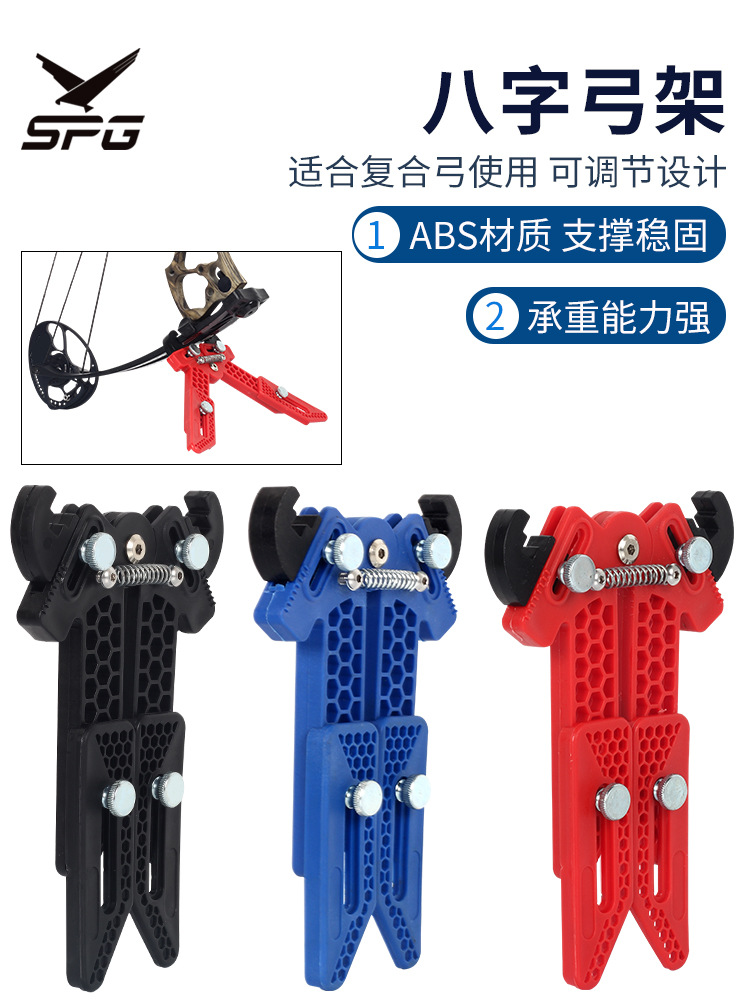 Bow and Arrow eight bow frame archery equipment accessories composite plastic floor bow frame adjustable width length spot