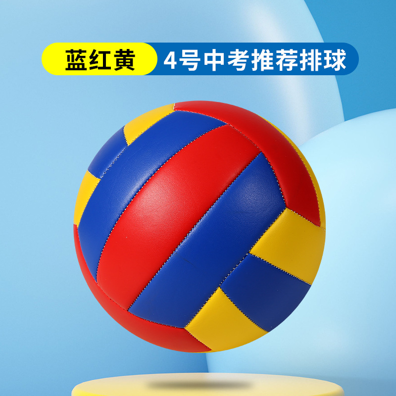 Picture of Volleyball High School Entrance Examination Students' Special Competition Training Children's Primary School Students' Male and Female No. 5 No. 4 Junior High School Students Standard Air Volleyball