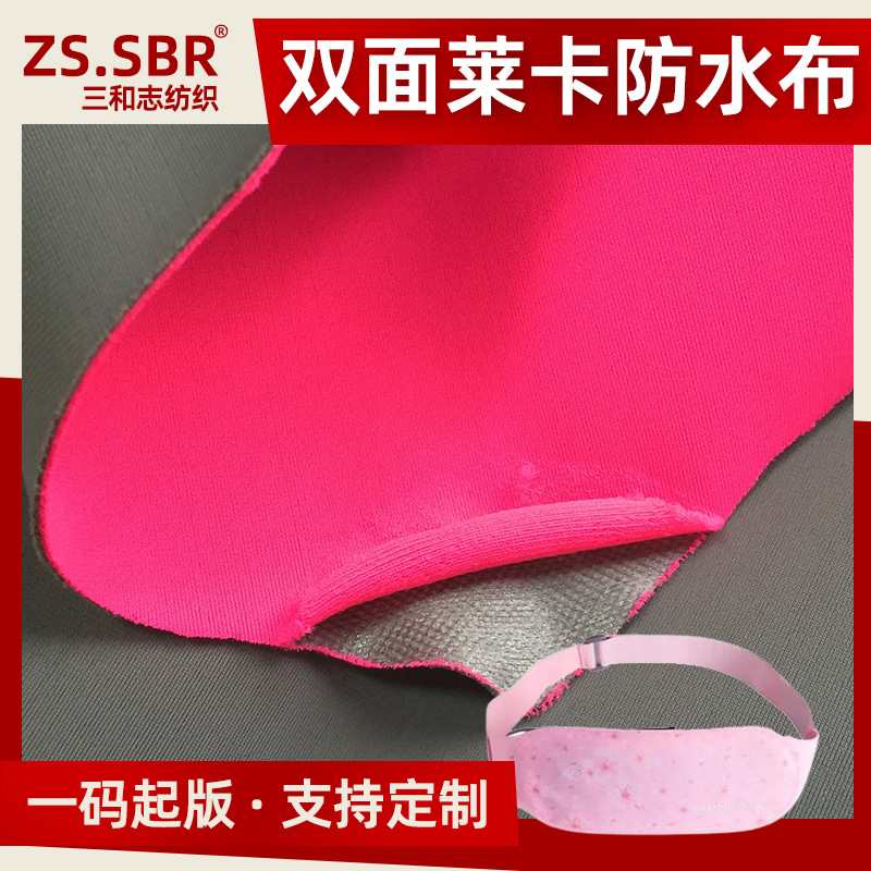 In stock double-sided Nylon lycra cloth fit TPU film Waterproof warm Palace belt shoe material handbag elastic composite fabric