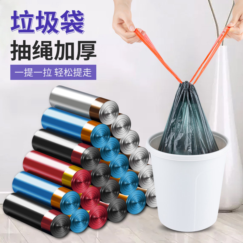 Thickened drawstring garbage bag 5 rolls/bag household portable large disposable garbage bag dormitory wholesale drawstring garbage
