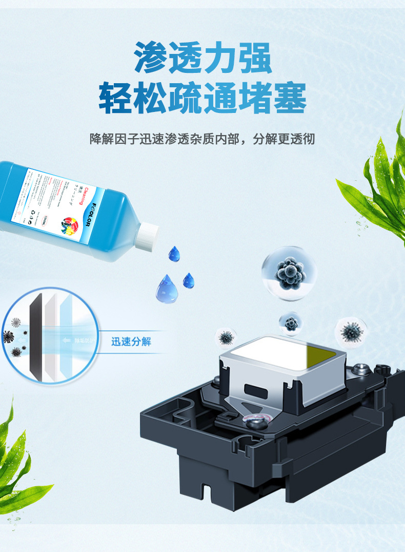 Picture of dtf Ke-type hot stamping cleaning liquid is used for white ink hot stamping machine 4720/i3200L1800 nozzle cleaning liquid