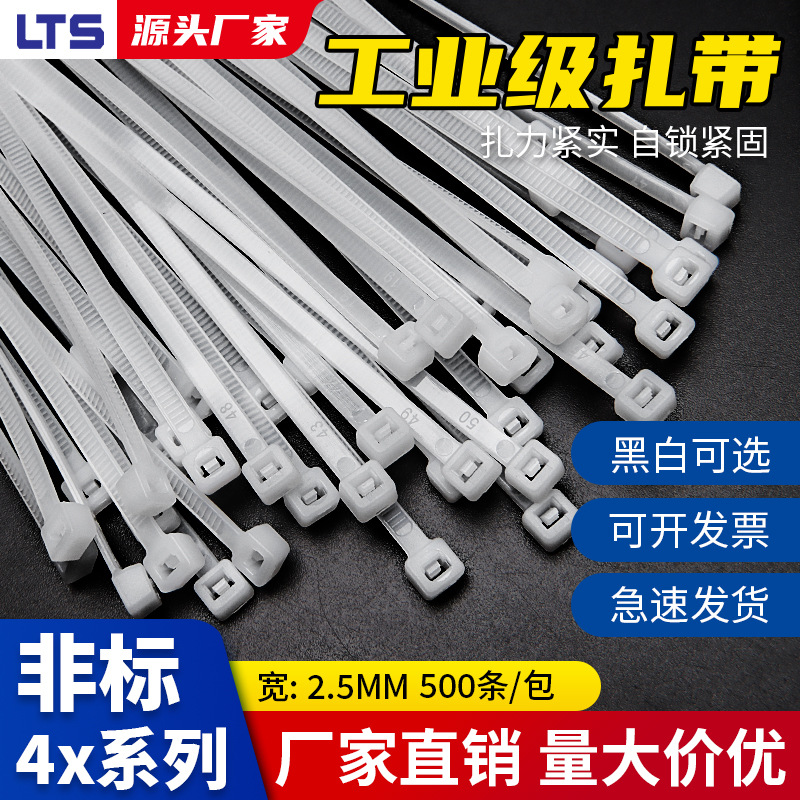 Cable Tie Manufacturer Wholesale 4*150*200*250 Cable Tie Industrial Strong Plastic Buckle Self-Locking Black and White