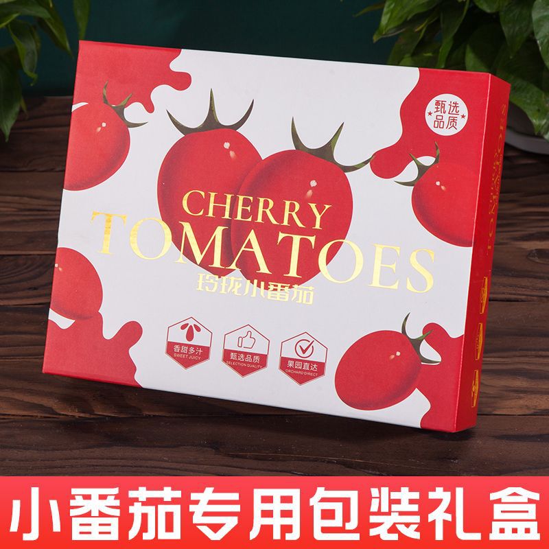 Small Tomato Special Packaging Box Gift Box Empty Box Provence Tomato High-end Bronzing Creative Gift Box