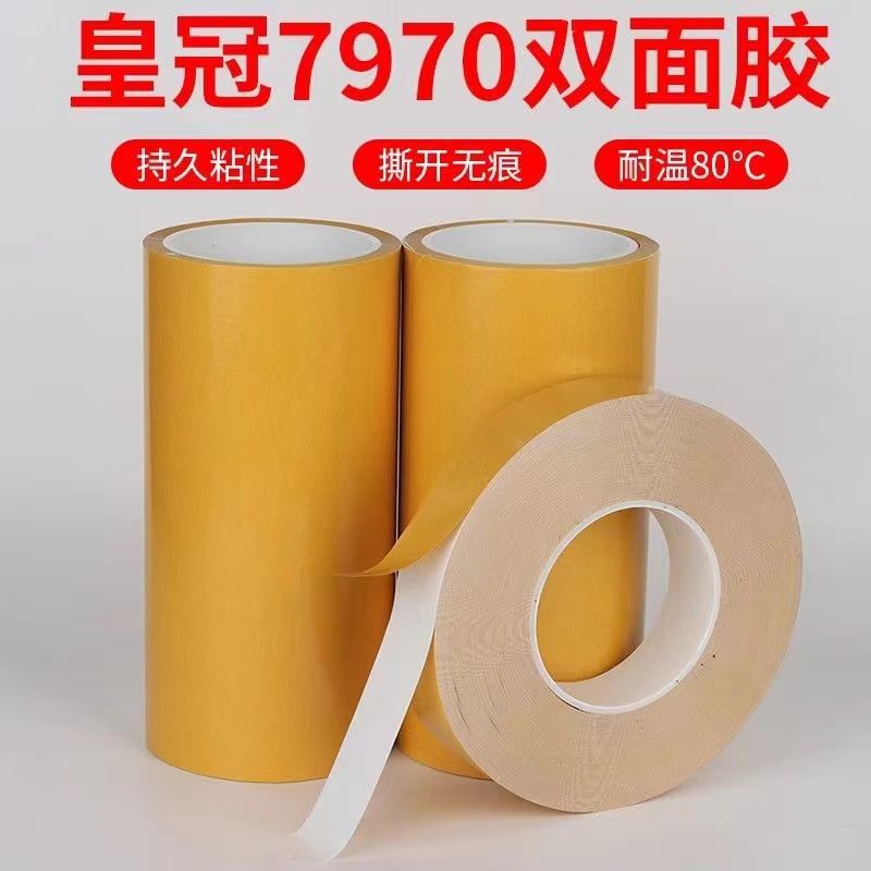 Crown 7970 double-sided tape PVC strong double-sided tape waterproof non-marking Milky White high temperature resistant industrial tape