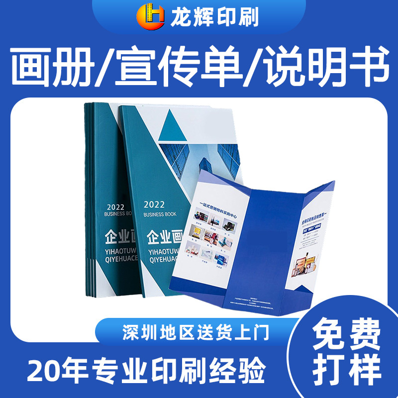 Corporate Brochure Design, Advertising, Product Manual Production, Hardcover Magazine, Book, Booklet, Album Printing, Color Pages
