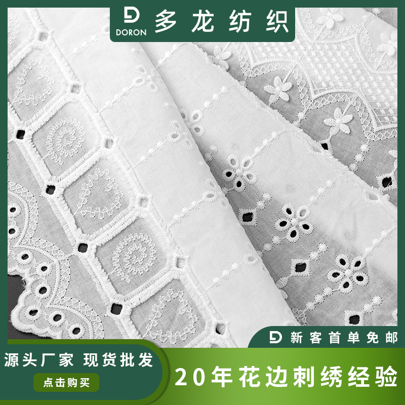 New Hollow home fabric clothing home textile lace accessories embroidery cotton cloth source factory supply wholesale
