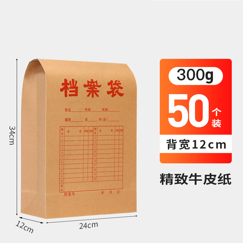Picture of A4 Thickeneded Kraft Paper File Bag Wholesale Wood Pulp Acid-Free Paper File Storage Information Bag Cover Printing Logo