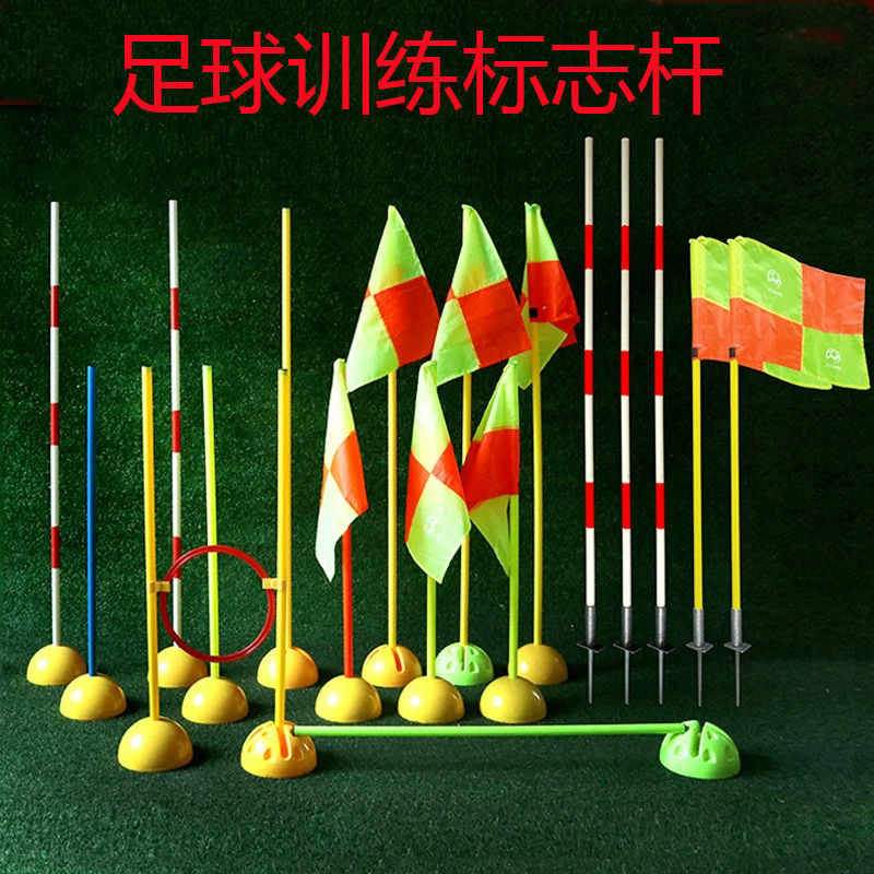 Factory wholesale football training around the pole football training corner flag marker pole basketball sports around the pole marker pole