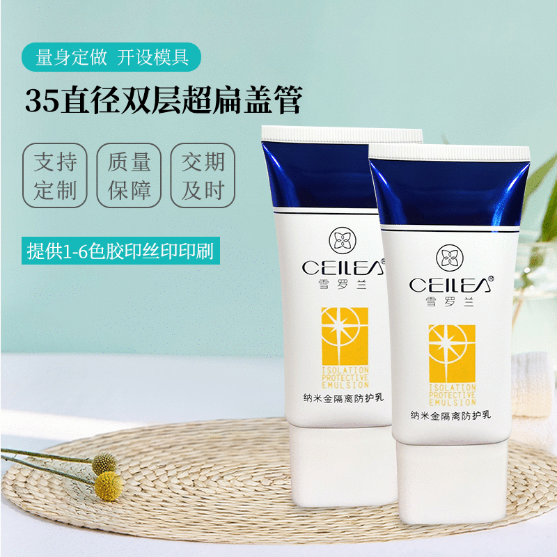 35 diameter double layer super flat cover tube Foundation BB cream PE plastic cosmetic hose packaging material hand cream hose manufacturers