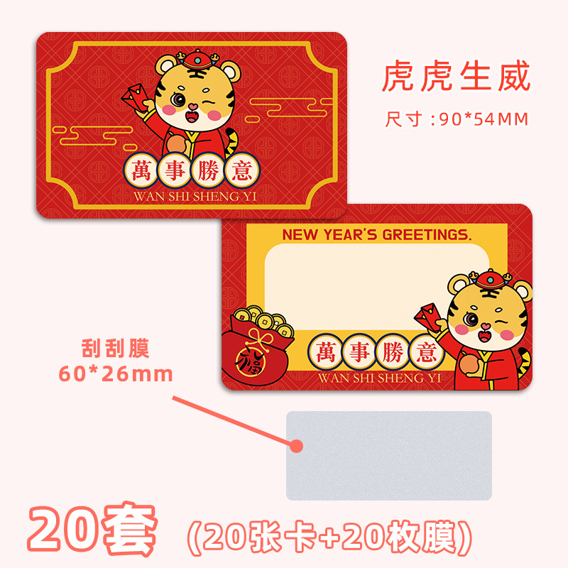 Picture of TikTok Explosions Student Award Scratch Card diy Lucky Award Family Interactive Homemade Lottery Game Scratch Card
