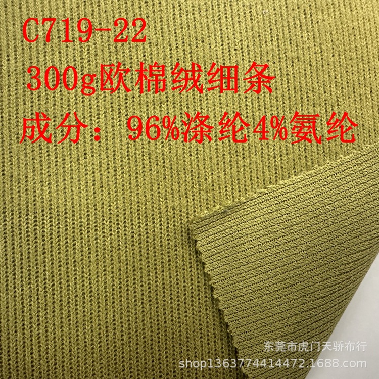 Knitted 480g European Cotton Velvet Button Strips Composite Silver Fox Velvet European Cotton Velvet Thin Strips European Cotton Velvet Twill Stair Single