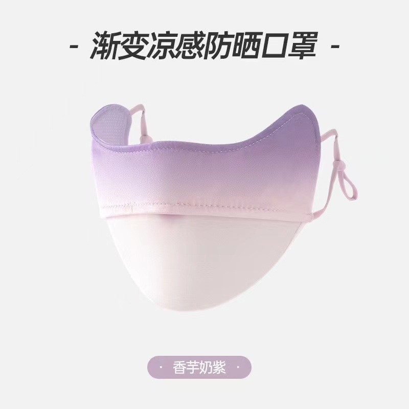 Picture of Sun protection mask men and women sun protection mask eye protection corner sun protection UV protection dustproof breathable ear-mounted anti-fog