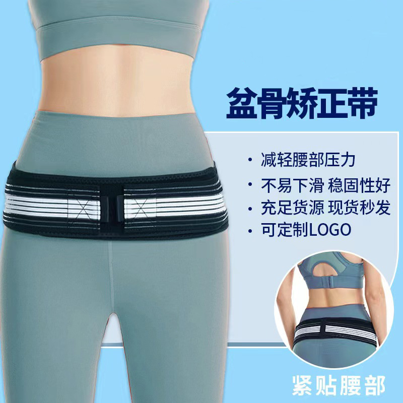 Amazon Pregnant Women Postpartum Abdominal Belt Restraint Waist Seal Belly Belt Breathable Belt Belt Correction Belt Pelvic Belt Cross-Border