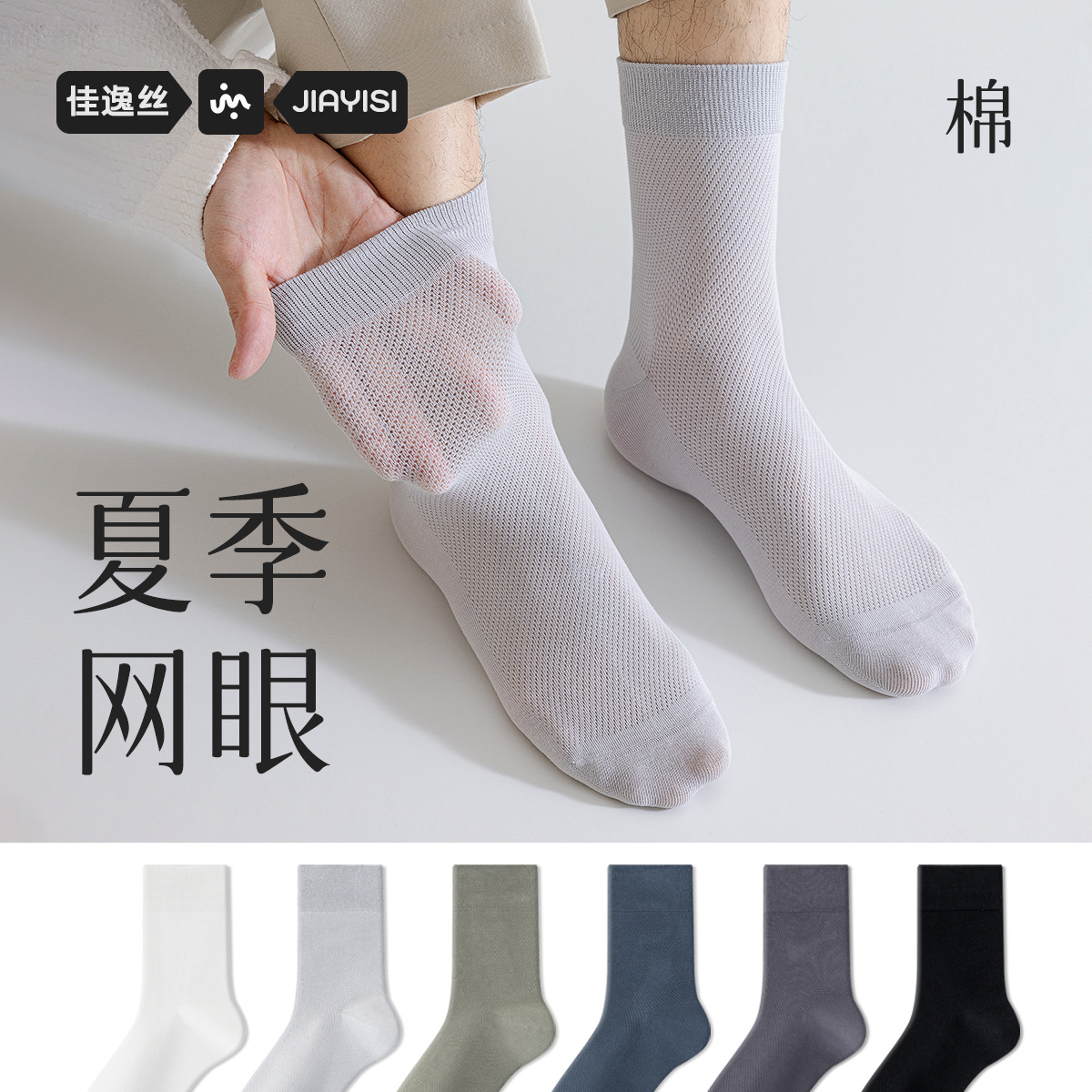 Business socks men's deodorant sweat-absorbent summer mesh tube socks cotton boneless men's socks Zhuji socks wholesale
