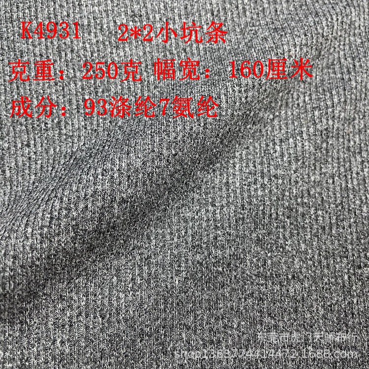 250g 2*2 Small Pit Strip 210g 2*2 Small Pit Strip Thin Pit Strip 200g 2*2 Small Pit Strip Knitted Rib