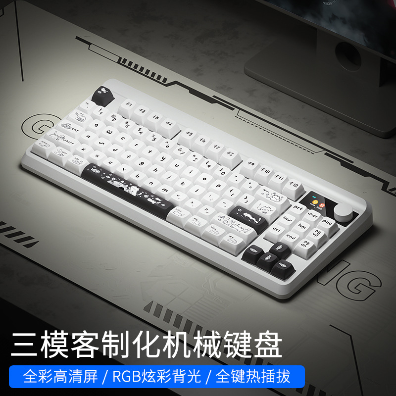 87pro customized mechanical keyboard three-mode wireless bluetooth high-value e-sports game mechanical keyboard kit