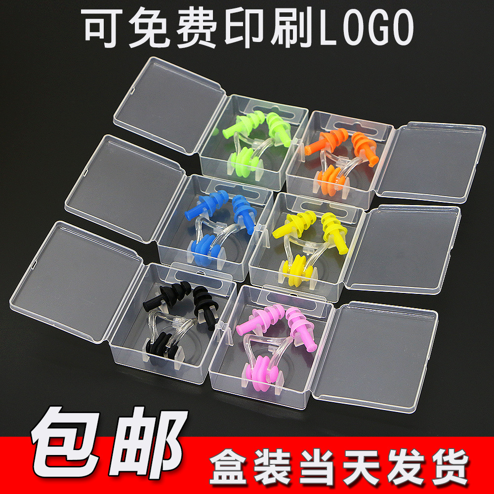 Picture of Factory wholesale earplug nose clip silicone box nose clip earplug set swimming equipment supplies children adult waterproof